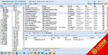 8crm客户关系管理系统