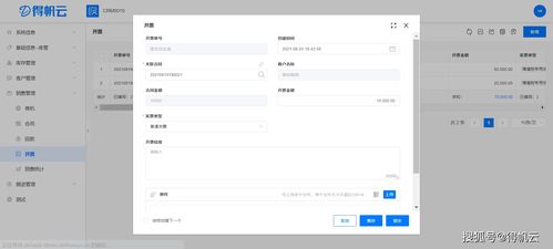 专题方案 crm 客户关系管理系统